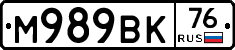 %D0%9C989%D0%92%D0%9A76
