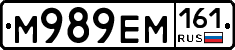 %D0%9C989%D0%95%D0%9C161
