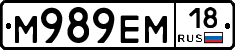 %D0%9C989%D0%95%D0%9C18