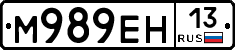 %D0%9C989%D0%95%D0%9D13