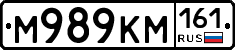 %D0%9C989%D0%9A%D0%9C161