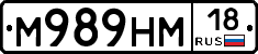%D0%9C989%D0%9D%D0%9C18