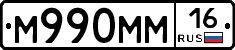 %D0%9C990%D0%9C%D0%9C16