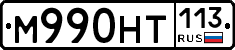 %D0%9C990%D0%9D%D0%A2113