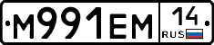 %D0%9C991%D0%95%D0%9C14