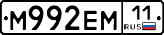 %D0%9C992%D0%95%D0%9C11