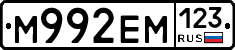 %D0%9C992%D0%95%D0%9C123