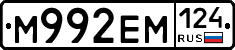 %D0%9C992%D0%95%D0%9C124