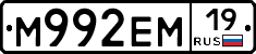 %D0%9C992%D0%95%D0%9C19