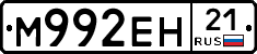 %D0%9C992%D0%95%D0%9D21