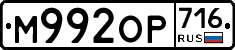 %D0%9C992%D0%9E%D0%A0716