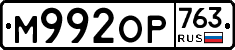 %D0%9C992%D0%9E%D0%A0763