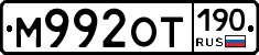 %D0%9C992%D0%9E%D0%A2190