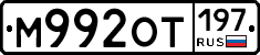 %D0%9C992%D0%9E%D0%A2197