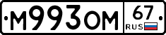%D0%9C993%D0%9E%D0%9C67