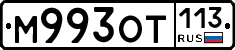 %D0%9C993%D0%9E%D0%A2113
