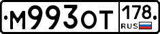 %D0%9C993%D0%9E%D0%A2178