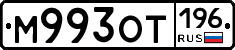 %D0%9C993%D0%9E%D0%A2196