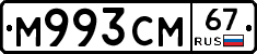 %D0%9C993%D0%A1%D0%9C67