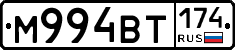 %D0%9C994%D0%92%D0%A2174