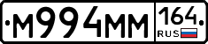 %D0%9C994%D0%9C%D0%9C164