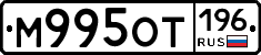 %D0%9C995%D0%9E%D0%A2196