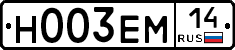 %D0%9D003%D0%95%D0%9C14