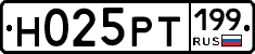 %D0%9D025%D0%A0%D0%A2199