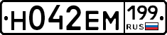 %D0%9D042%D0%95%D0%9C199