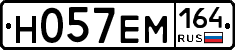 %D0%9D057%D0%95%D0%9C164