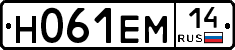 %D0%9D061%D0%95%D0%9C14