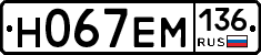 %D0%9D067%D0%95%D0%9C136