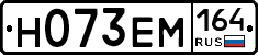 %D0%9D073%D0%95%D0%9C164