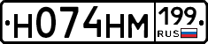 %D0%9D074%D0%9D%D0%9C199