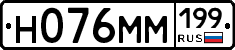 %D0%9D076%D0%9C%D0%9C199