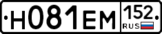 %D0%9D081%D0%95%D0%9C152