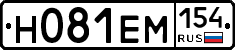 %D0%9D081%D0%95%D0%9C154