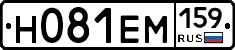 %D0%9D081%D0%95%D0%9C159