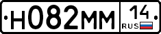 %D0%9D082%D0%9C%D0%9C14