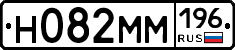 %D0%9D082%D0%9C%D0%9C196