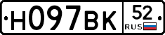 %D0%9D097%D0%92%D0%9A52