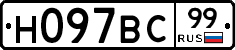 %D0%9D097%D0%92%D0%A199