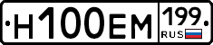 %D0%9D100%D0%95%D0%9C199