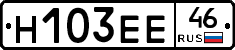 %D0%9D103%D0%95%D0%9546