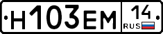 %D0%9D103%D0%95%D0%9C14
