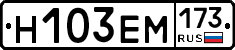 %D0%9D103%D0%95%D0%9C173