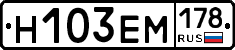 %D0%9D103%D0%95%D0%9C178