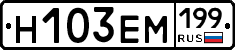 %D0%9D103%D0%95%D0%9C199