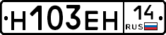 %D0%9D103%D0%95%D0%9D14