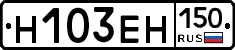 %D0%9D103%D0%95%D0%9D150